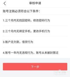 怎样强行注销头条账号,操作指南全解析