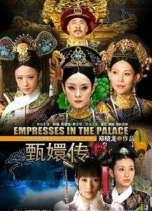 甄嬛传电影版在线观看,宫廷权谋与情感纠葛的视觉盛宴