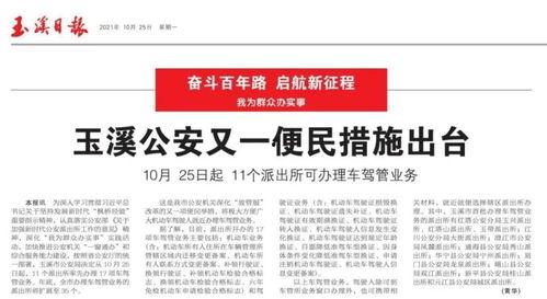 内江玉溪新闻头条,聚焦城市发展新动态