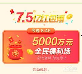 怎样在头条抽红包,轻松赚取额外福利！