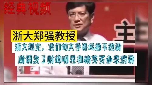 郑强讲明星,明星背后的真实故事与人生轨迹