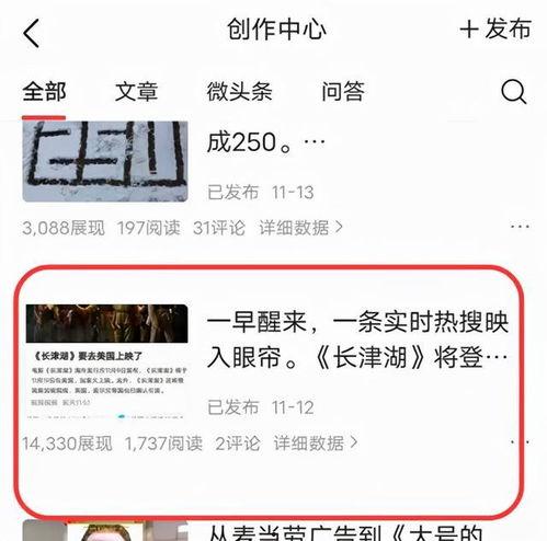 怎么打开微头条之路,全方位攻略解析