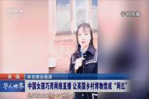 农村唱歌的网红直播女孩,直播女孩的乡村音乐之旅