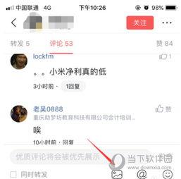 如何上传头条评论图片,如何轻松上传头条评论中的图片
