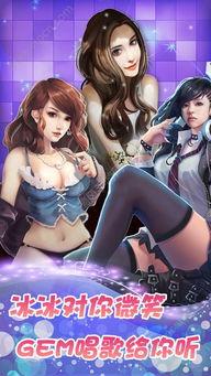 约爱明星游戏,一场跨越次元的浪漫邂逅