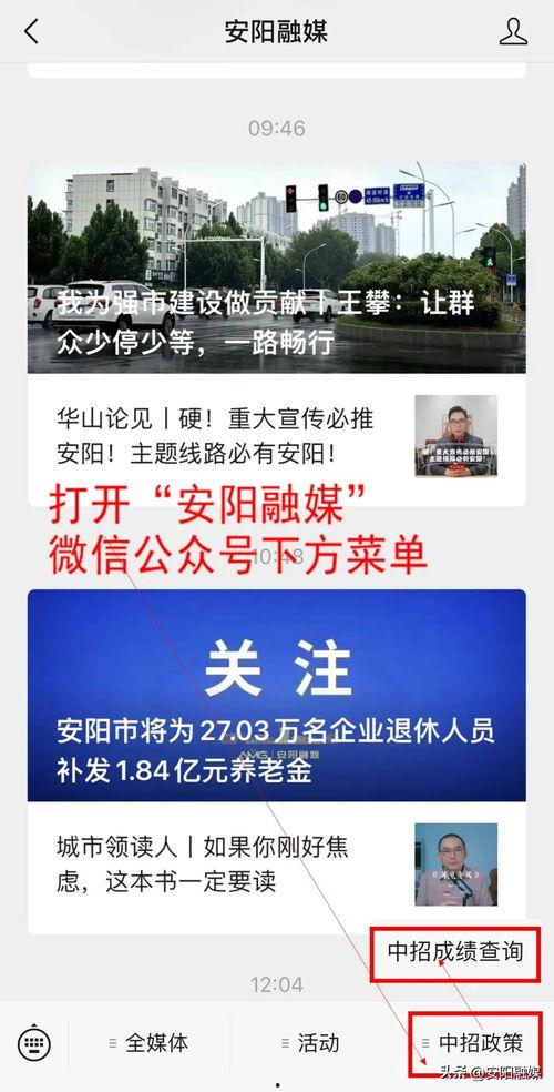 辽宁中考今日头条直播,揭秘中考政策与备考策略