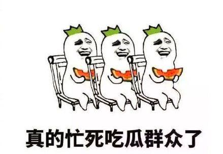 吃瓜一定要搞懂,深度解析娱乐圈热点事件背后的真相