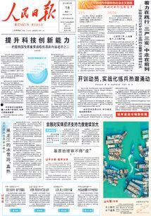 头版头条是谁,揭秘今日头版风云人物