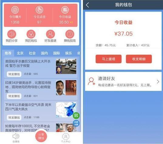 微头条基本要求,聚焦热点，传递微言大义