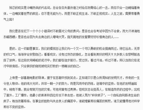 心愿关于明星的作文,我心目中的璀璨明星