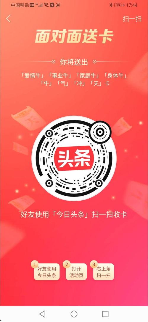 头条上的牛卡怎么获得,头条独家攻略揭秘