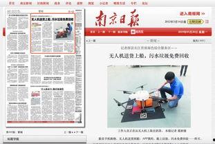 南京日报头条,聚焦科技创新，共筑未来城市梦想