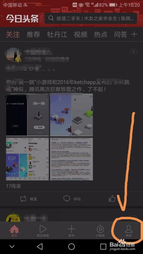 怎样清除头条看过的内容,教你清除头条看过的内容，重拾清新阅读体验