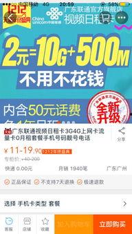 头条上联通卡是真的么,如何辨别真假联通卡？