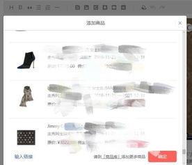 头条号标题怎么添加商品,从标题到爆款，一招教你轻松实现！