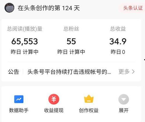 如何经营好头条粉丝中心,打造高活跃度粉丝圈的秘诀