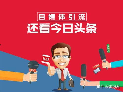今日头条引流咋样