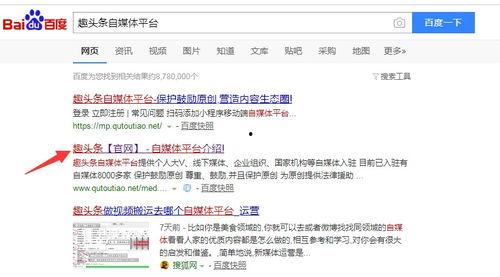 如何加入趣头条,轻松加入趣头条，开启你的内容创作之旅！