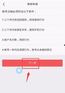 头条直播间注销账号,头条直播间账号注销背后的故事与启示