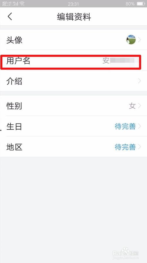 怎么才能更改头条帐号名,如何更改头条账号名，打造个性化身份标识