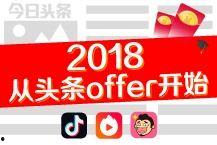 头条社招时间,把握机遇，加入行业领军团队！”