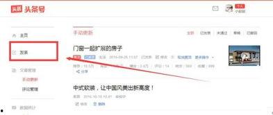 怎样制作头条视频上传,头条视频制作与上传全攻略