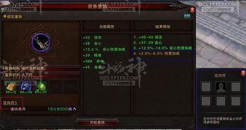 斗战神最新爆料