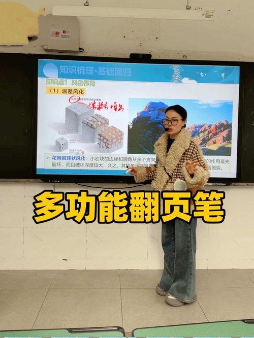 头条上的地理老师,探索地理奥秘之旅