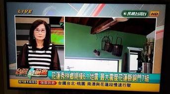 台湾新闻最新爆料视频