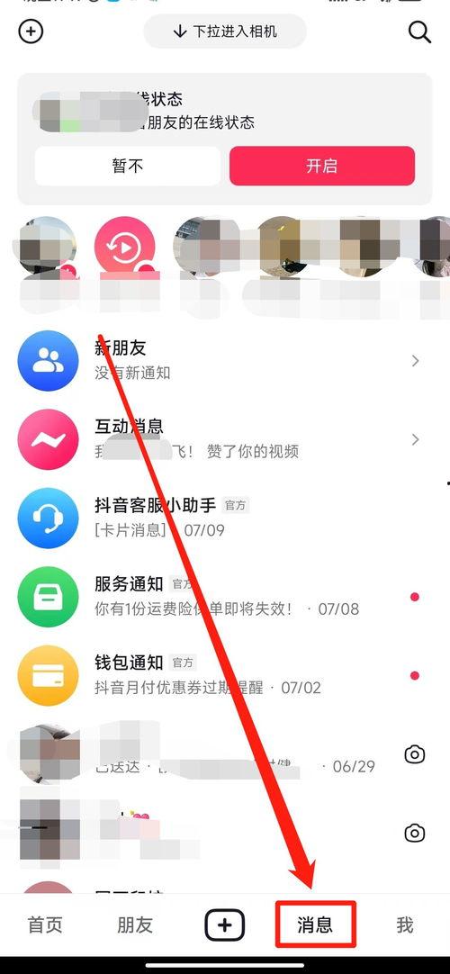 头条怎么找到朋友的评论,如何通过头条精准捕捉朋友的精彩评论