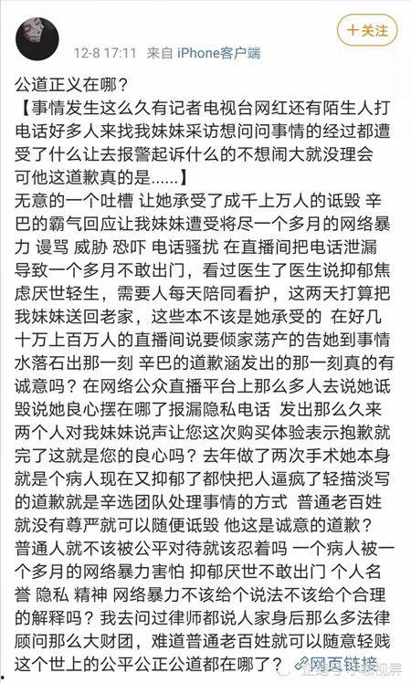 爆料燕窝的人怎么样了视频,爆料者现状及事件后续