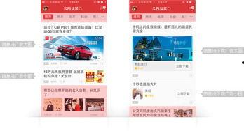 抖音同步火山头条西瓜,三平台互动新体验