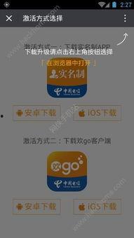 深圳今日头条怎么激活