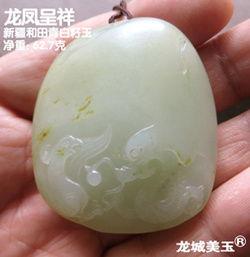 怎么看和田玉是哪的料