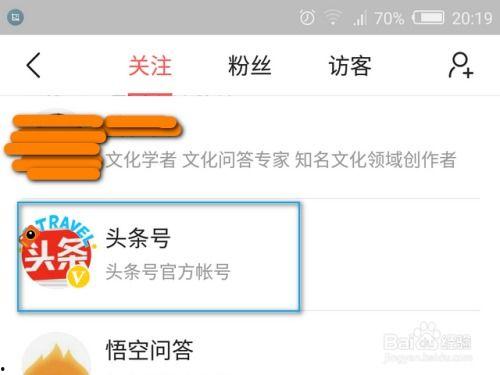 如何清除头条的关注,教你彻底清除今日头条关注列表