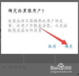 头条被拉黑什么感觉