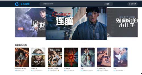 在线影片观看视频观看,畅享影视世界的便捷之旅