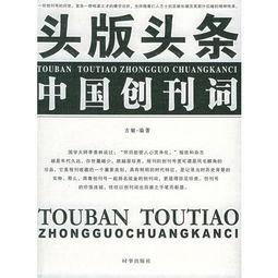 形容头条原创的词语,匠心独运，品质之选