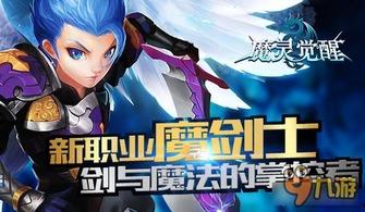 魔法觉醒九月爆料原视频