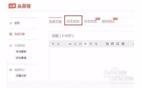 头条平台视频分段发布,头条平台视频分段发布背后的策略与技巧