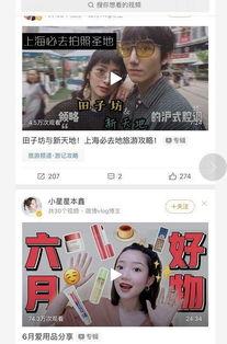 vlog领域爆款微头条,热门话题背后的创作秘诀