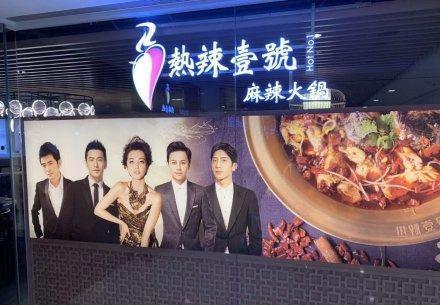 明星火锅店名字,揭秘火爆一时的明星火锅店