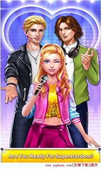 明星曰记游戏,揭秘明星私生活与成长历程