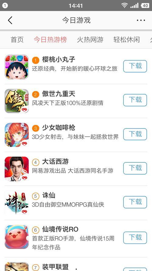 可以下载头条的游戏平台,盘点热门下载平台上的游戏盛宴