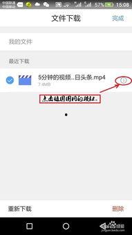 怎么下载头条版权视频