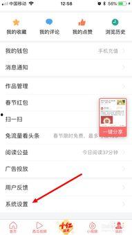 怎么给头条推荐好友,一键推荐好友，让头条社交更便捷！”