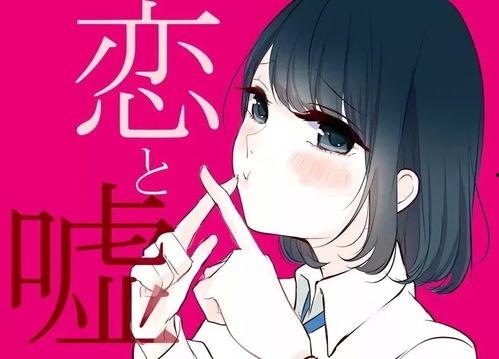 恋爱禁止的世界 吃瓜,揭秘校园禁忌之恋的甜蜜与挑战