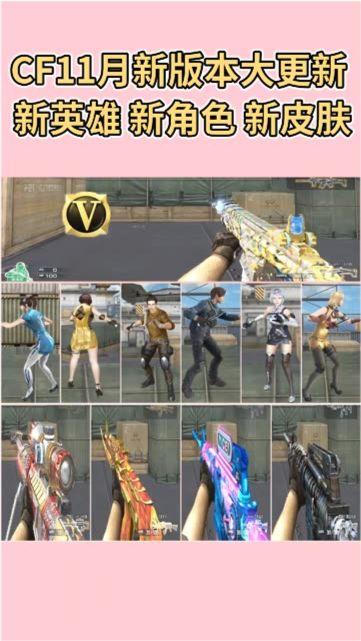 老皮新角色爆料视频,神秘形象首度亮相，技能亮点抢先看！