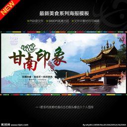 头条甘南印象图片下载,探寻藏地风光与民族风情