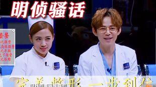 明星大侦探说唱合集,说唱风云，智慧与韵律的碰撞